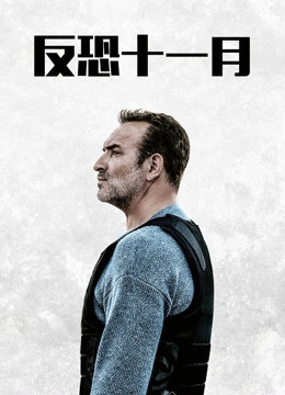 《断魂小丑2》